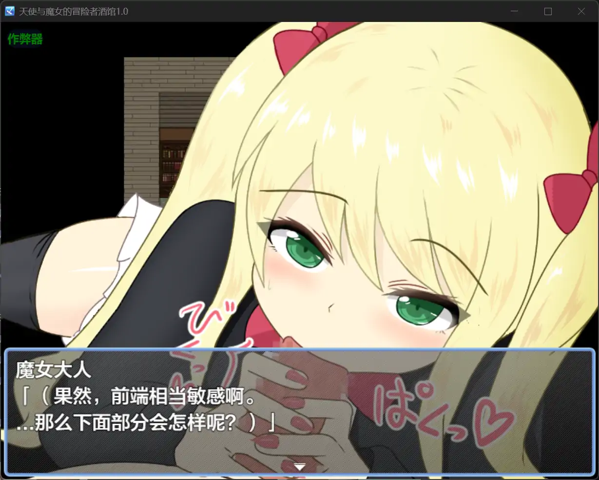 图片[2]-x70842天使与魔女的冒险者酒馆V1.0 AI汉化版[新作/8.8G][PC+安卓]-acg畅游网