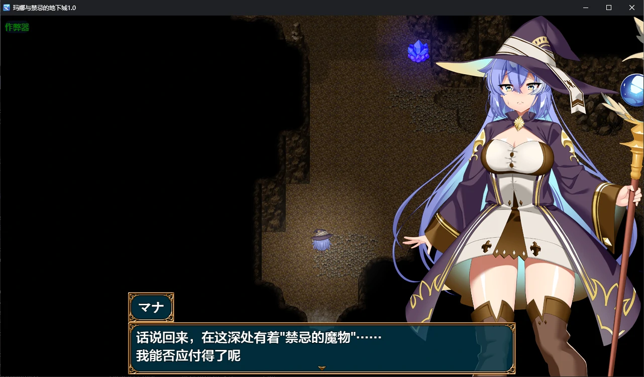 图片[2]-x70844玛娜与禁忌的地下城V1.0 AI汉化版[新作/1.1G][PC+安卓]-acg畅游网