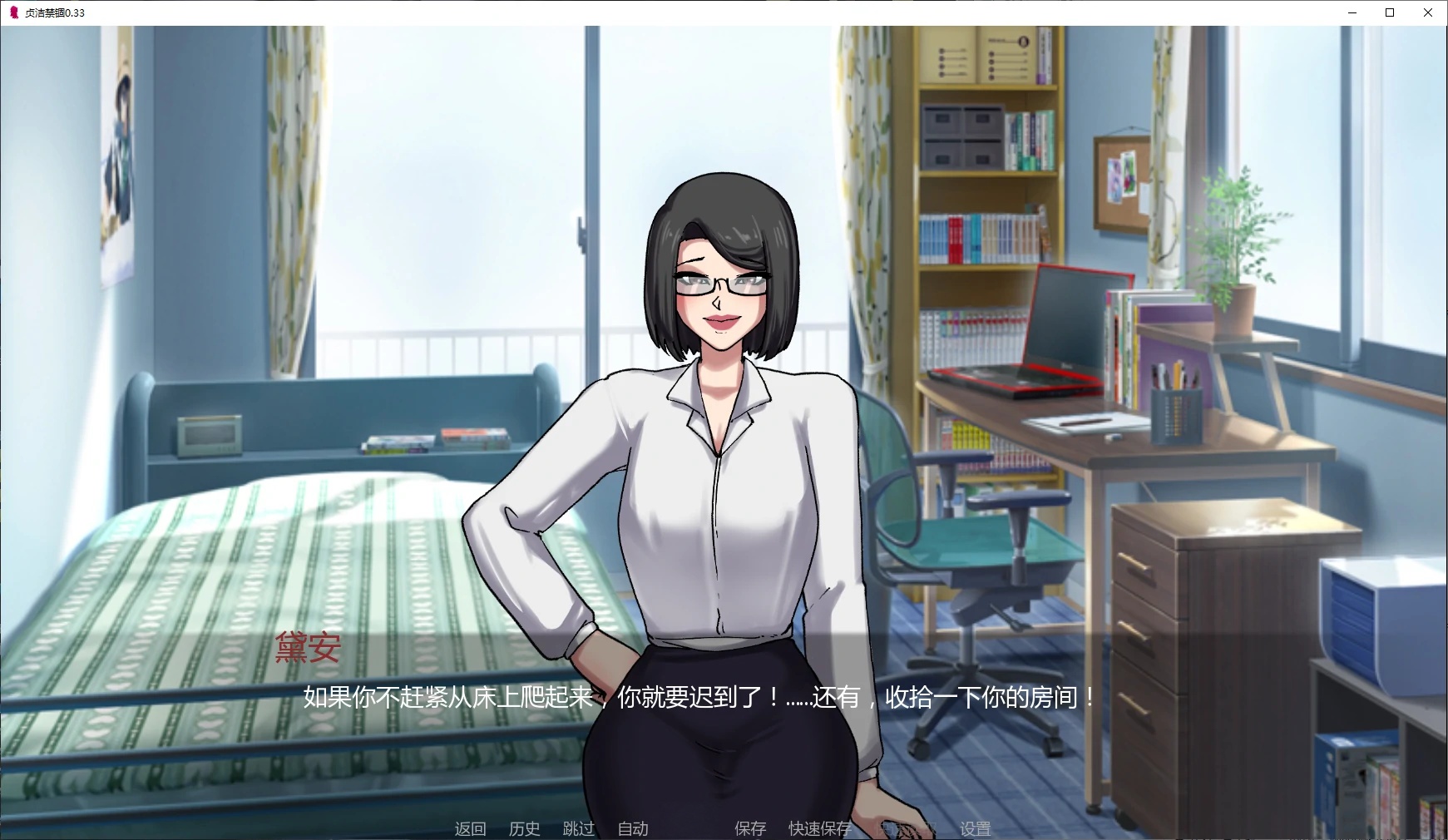 图片[2]-x70772贞洁禁锢V0.33 AI汉化版[新作/2.2G][PC+安卓]-acg畅游网