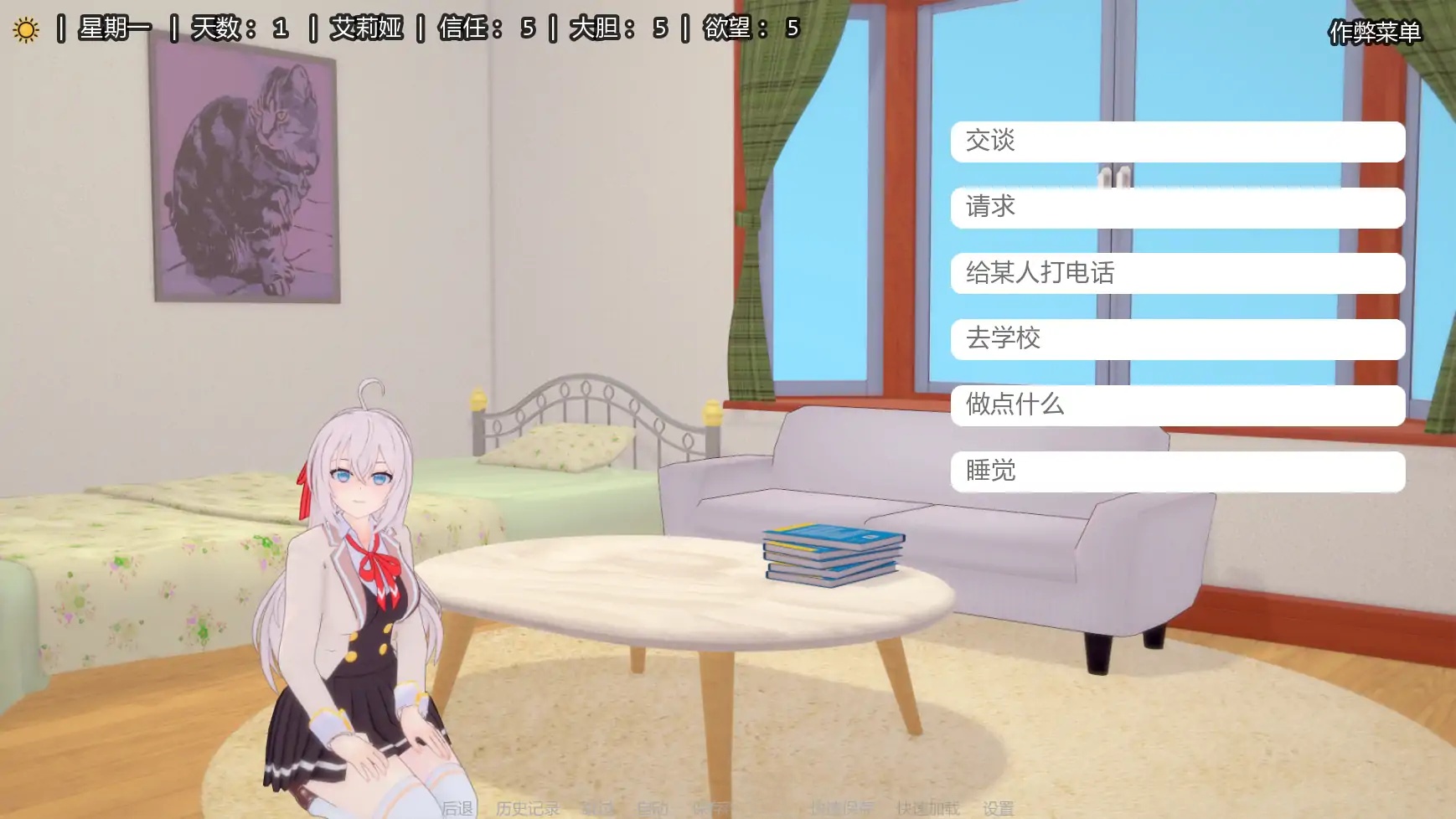 图片[2]-x70948与艾莉亚一起生活V0.24 AI汉化版[新作/1.2G][PC+安卓]-acg畅游网