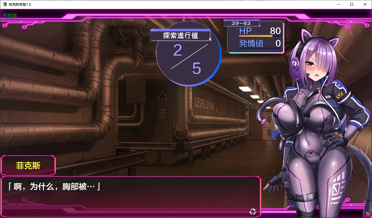 图片[3]-x70989菲克斯修复V1.0 AI汉化版[新作/660M]-acg畅游网