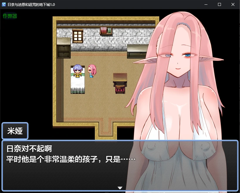 图片[3]-x70767日奈与迪恩和诅咒的地下城V1.0 AI汉化版[新作/1.5G][PC+安卓]-acg畅游网