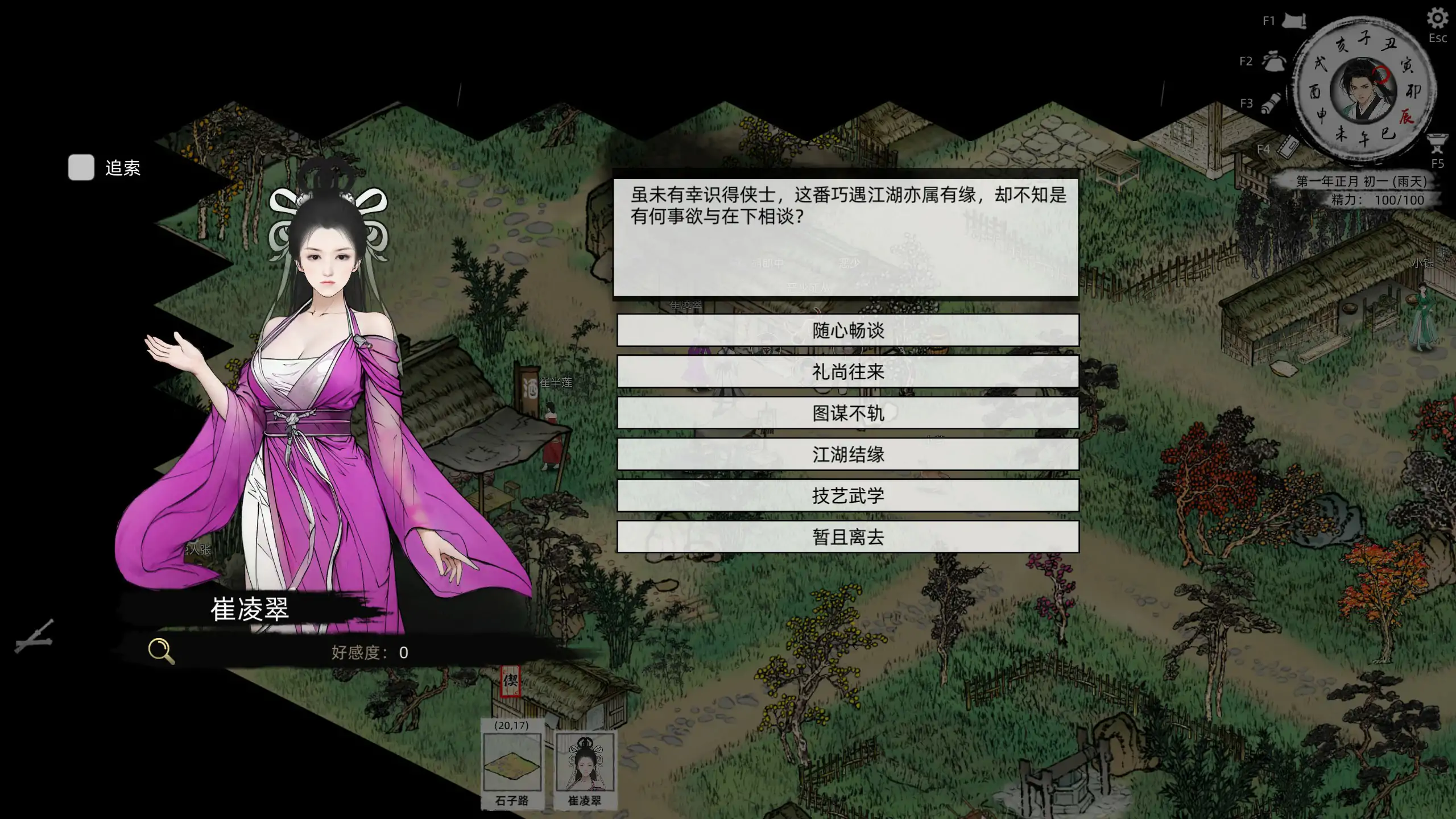 图片[3]-x70671刀剑江湖路 V1.0.1.2 官方中文 绅士MOD整合版[新作/14G]-acg畅游网