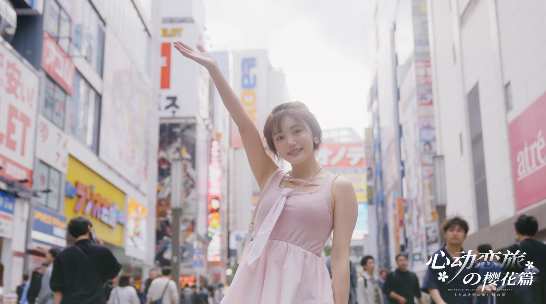 图片[4]-x20429心动恋旅：樱花篇-acg畅游网