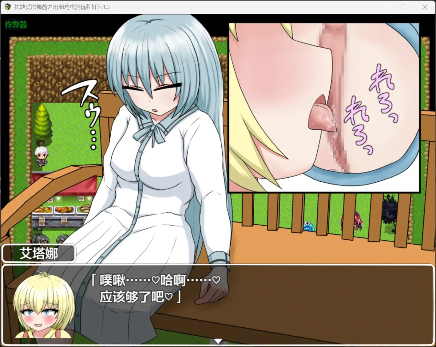 图片[3]-x70805扶她爱塔娜酱之用弱鸡虫洞远程奸污V1.3 AI汉化版[新作/900M][PC+安卓]-acg畅游网