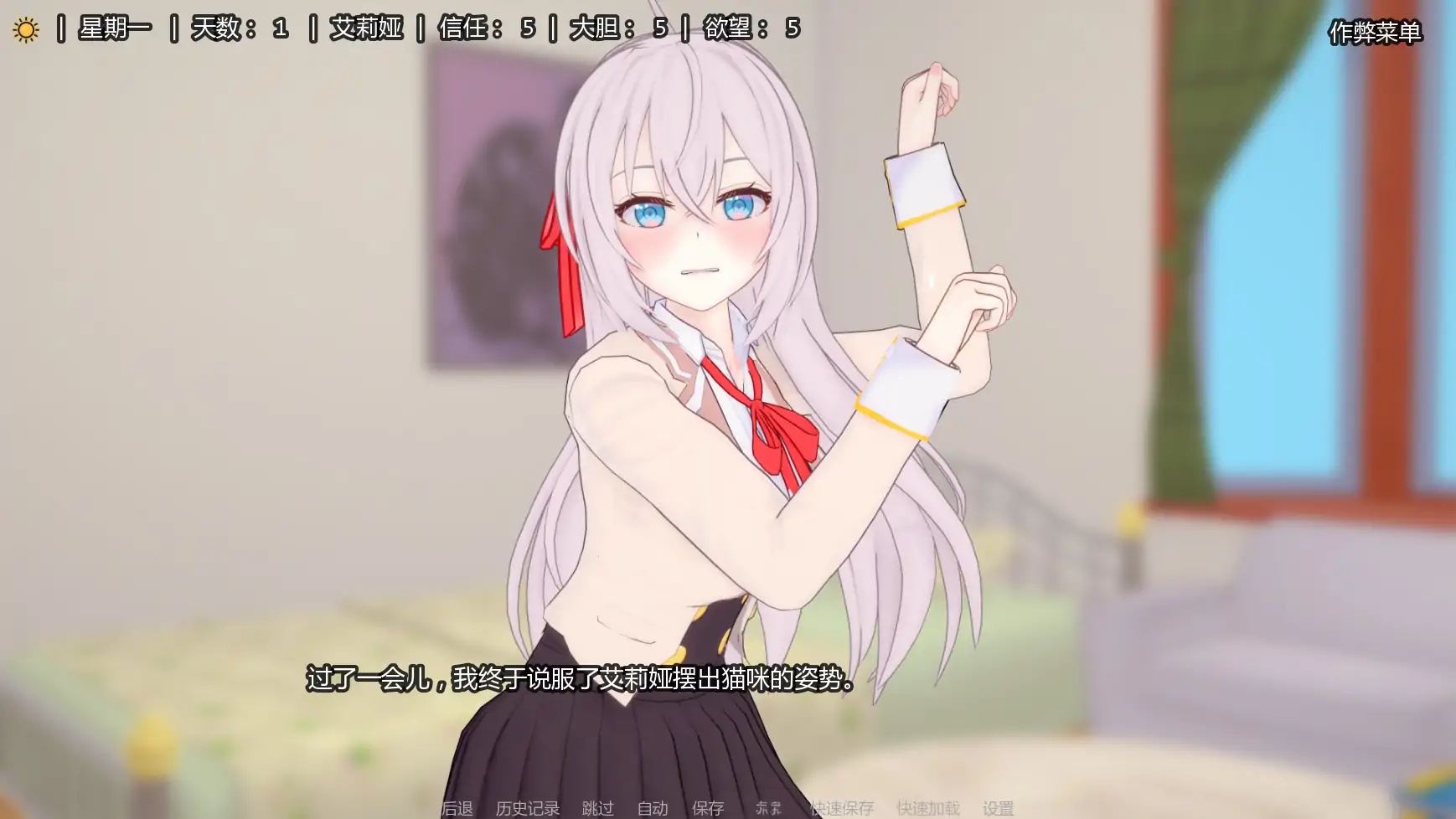 图片[3]-x70948与艾莉亚一起生活V0.24 AI汉化版[新作/1.2G][PC+安卓]-acg畅游网