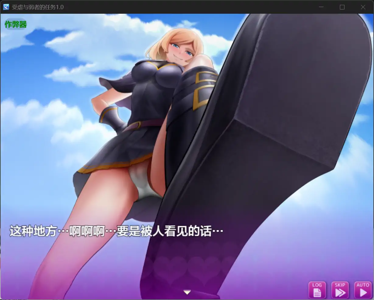 图片[4]-x70672受虐与弱者的任务V1.0 AI汉化版[新作/3.9G][PC+安卓]-acg畅游网