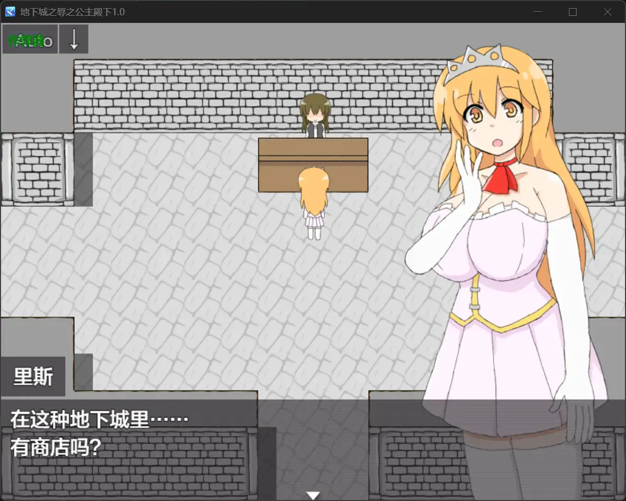 图片[4]-x70704地下城之辱之公主殿下V1.0 AI汉化版[新作/580M][PC+安卓]-乐游二次元