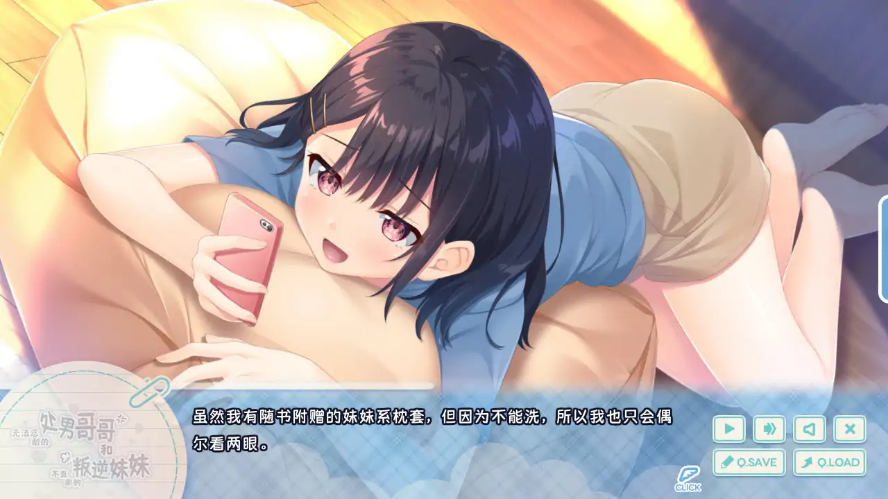 图片[4]-x70713叛逆的妹妹 官方中文步兵版[新作/4.0G]-acg畅游网