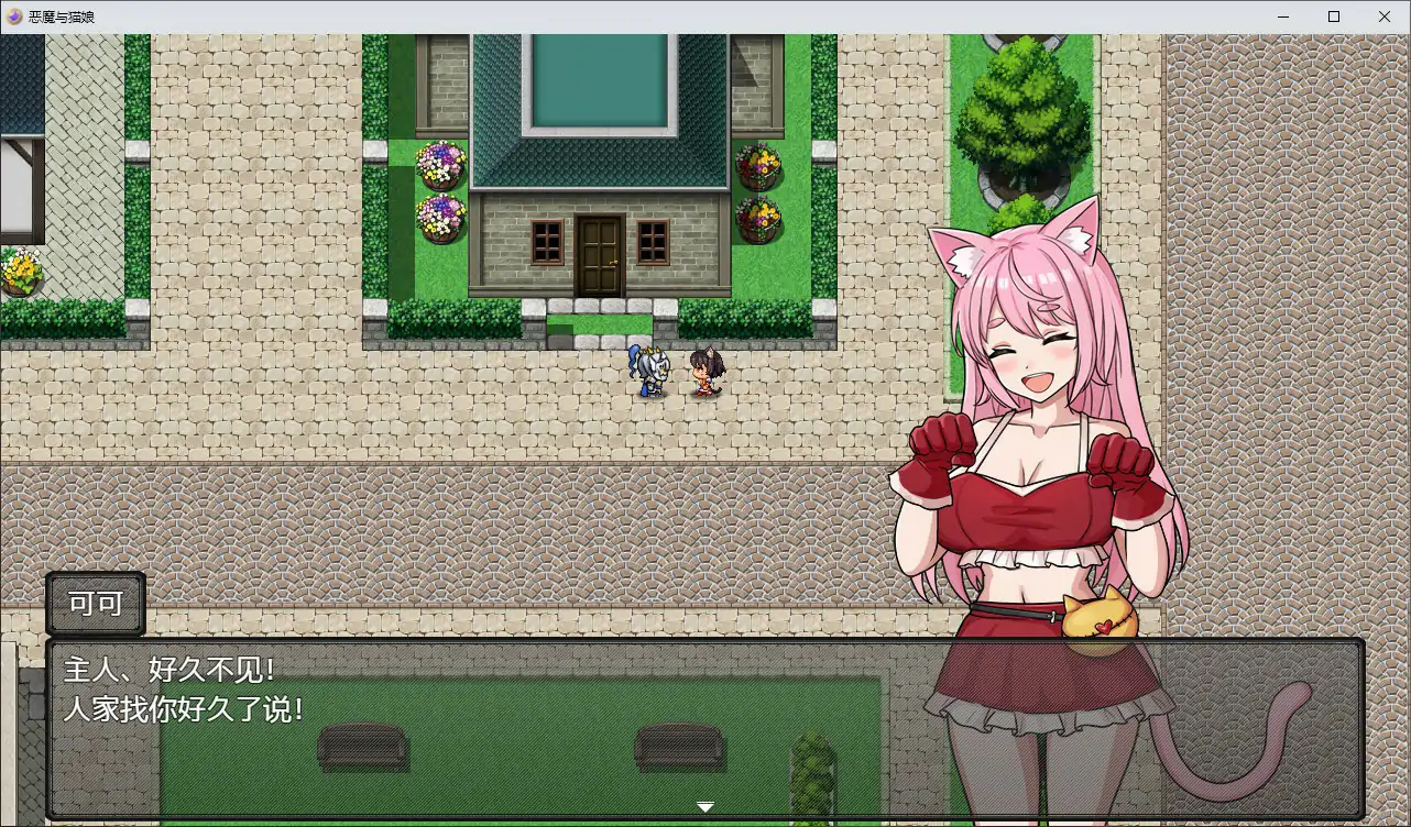 图片[4]-x70659恶魔与猫娘 官方中文版[新作/800M]-acg畅游网