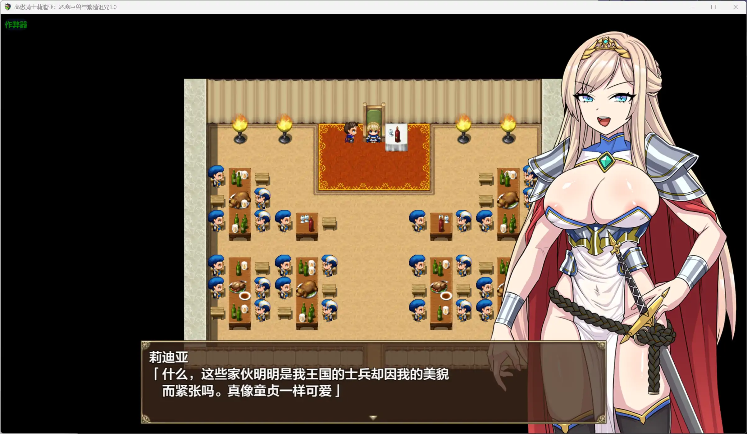 图片[3]-x70824高傲骑士莉迪亚：恶塞巨兽与繁殖诅咒V1.0 AI汉化版[新作/1.6G][PC+安卓]-acg畅游网