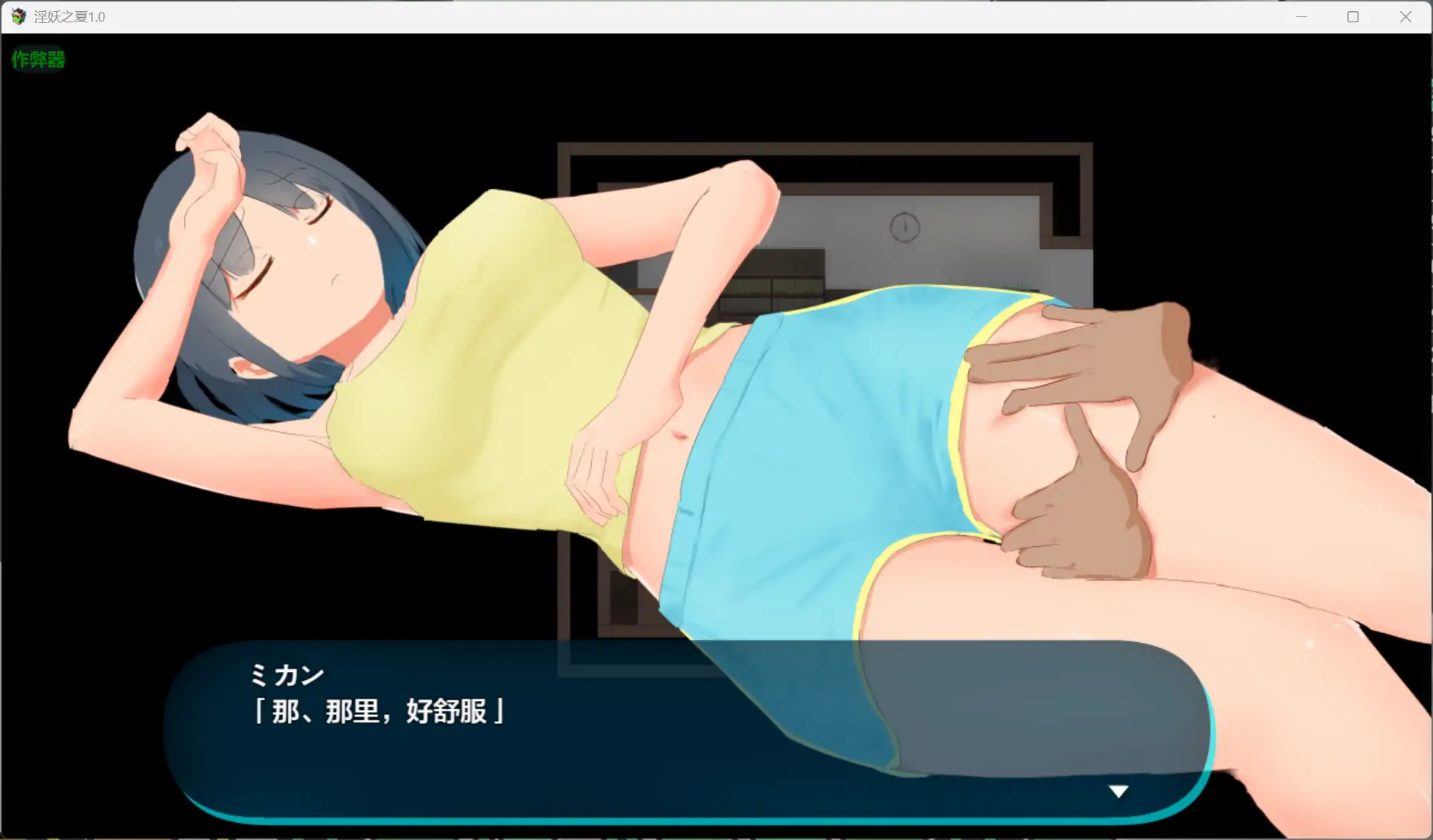 图片[4]-x70952淫妖之夏V1.0[新作/1.9G][PC+安卓]-acg畅游网