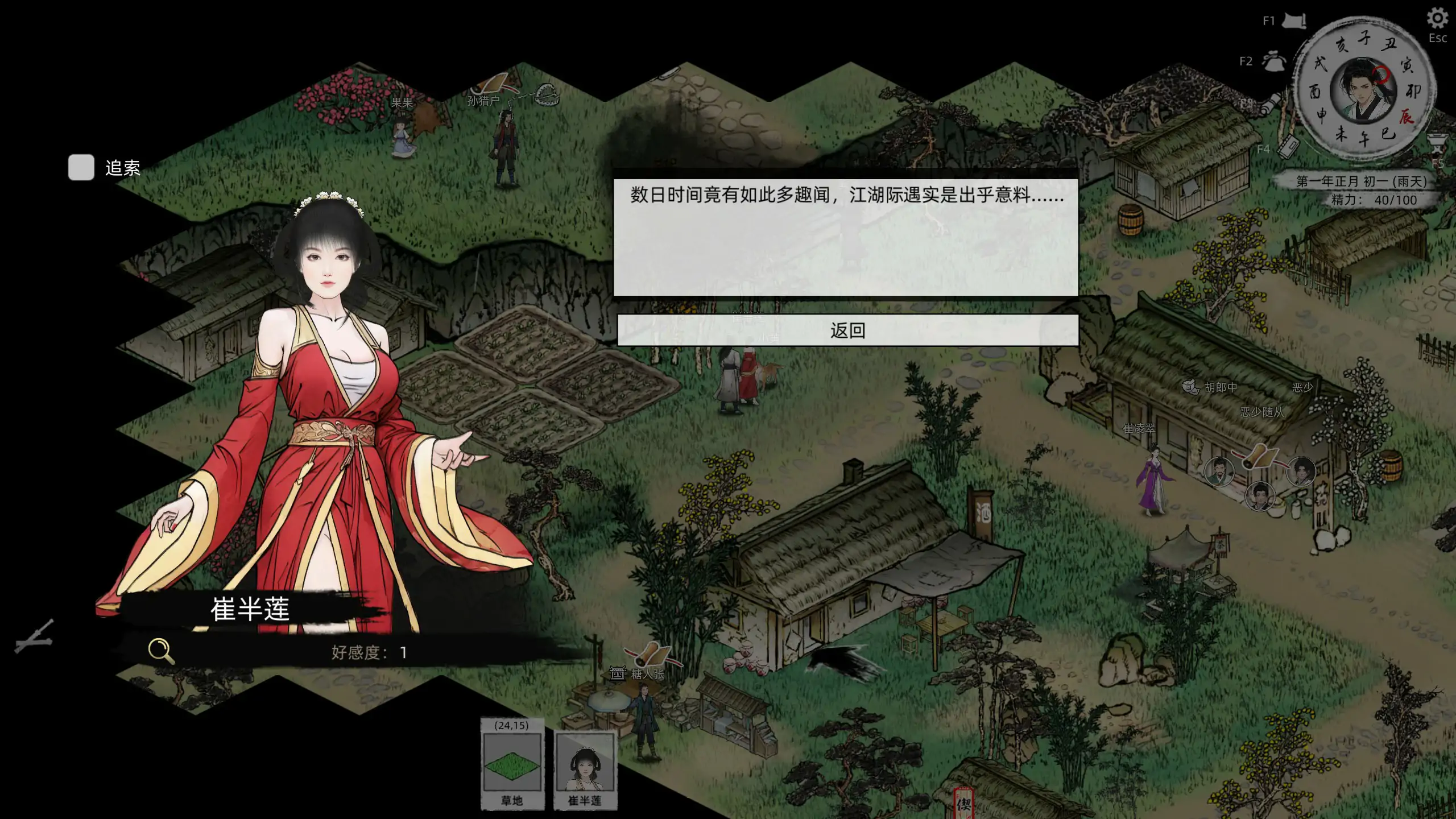 图片[4]-x70671刀剑江湖路 V1.0.1.2 官方中文 绅士MOD整合版[新作/14G]-acg畅游网