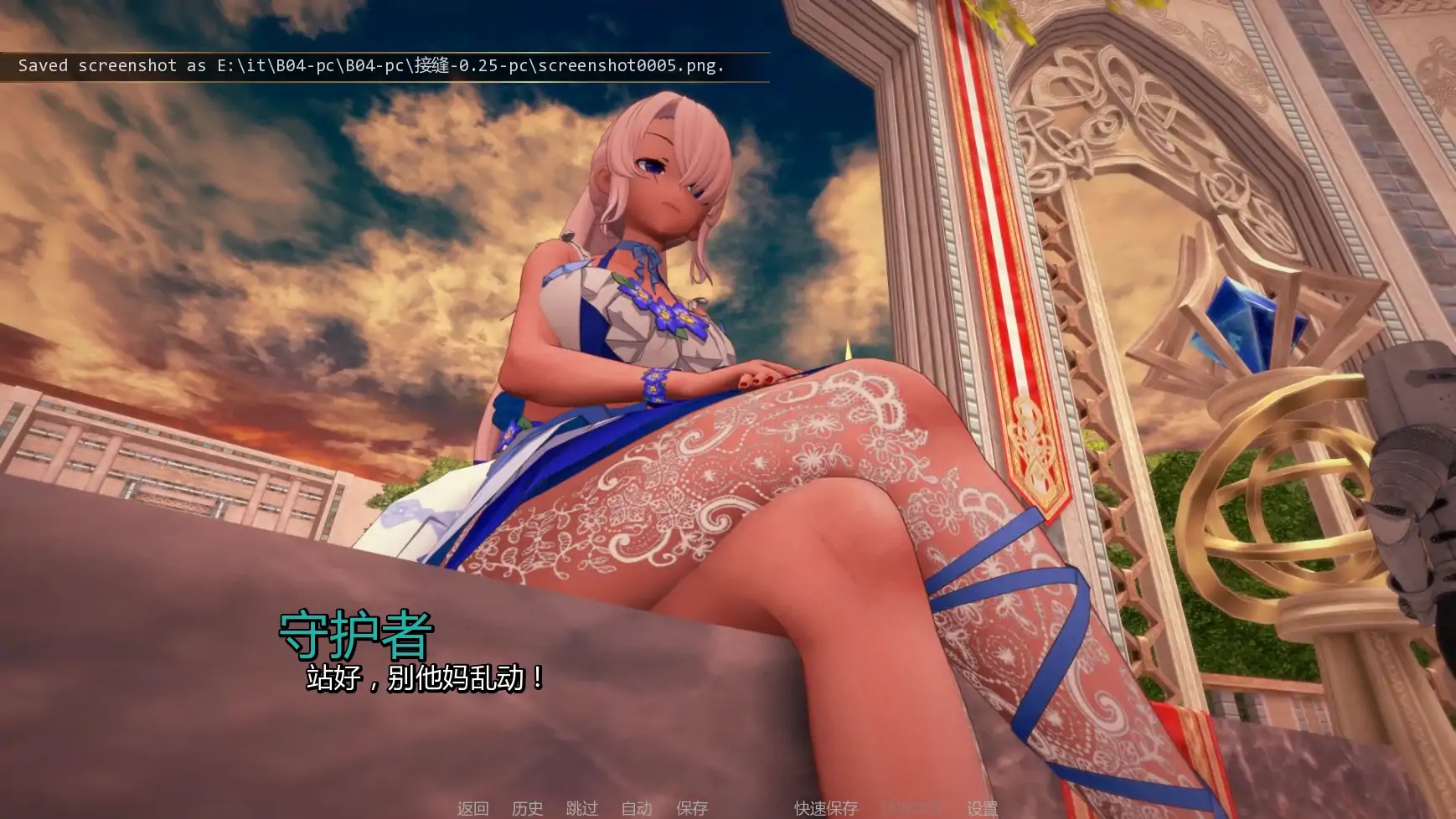 图片[4]-x70802接缝V0.25 AI汉化版[新作/9G][PC+安卓]-acg畅游网