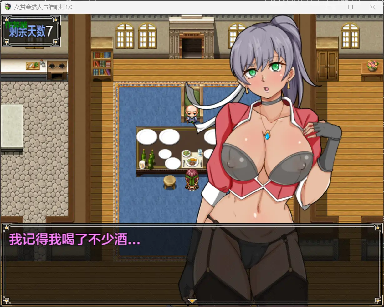 图片[5]-x70651女赏金猎人与催眠村V1.0 AI汉化版[新作/930M][PC+安卓]-acg畅游网