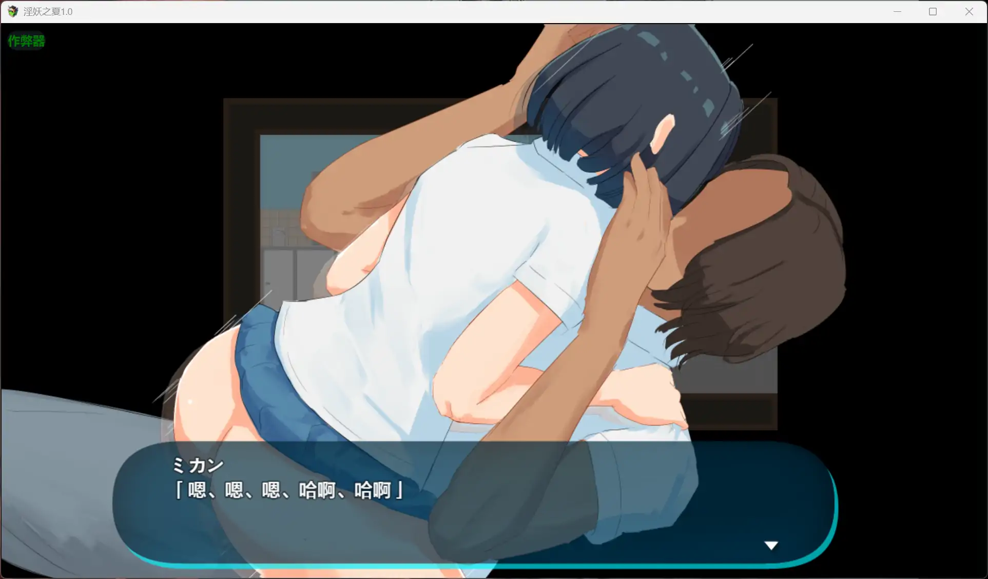 图片[5]-x70952淫妖之夏V1.0[新作/1.9G][PC+安卓]-acg畅游网