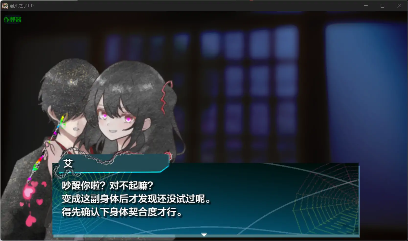 图片[5]-x70685混沌之子V1.0 AI汉化版[新作/1.8G][PC+安卓]-乐游二次元