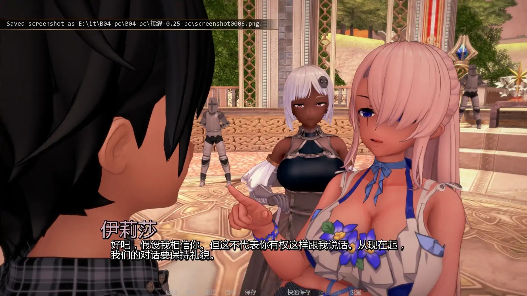 图片[5]-x70802接缝V0.25 AI汉化版[新作/9G][PC+安卓]-acg畅游网