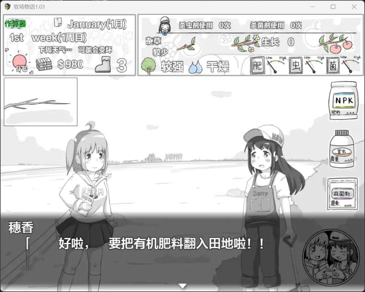 图片[6]-x70995牧场物语V1.03[新作/390M][PC+安卓]-acg畅游网