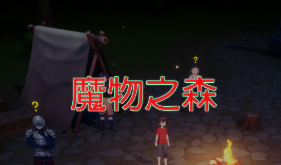 x20400魔物之森 DL官中[新作/1.1G]-acg畅游网