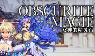x20455 OBSCURITE MAGIE  女神的精灵石[新作/1.2G]-acg畅游网