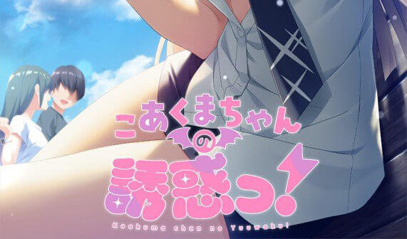 x20483小恶魔的诱惑！ 精翻汉化[新作/1.8G]-acg畅游网