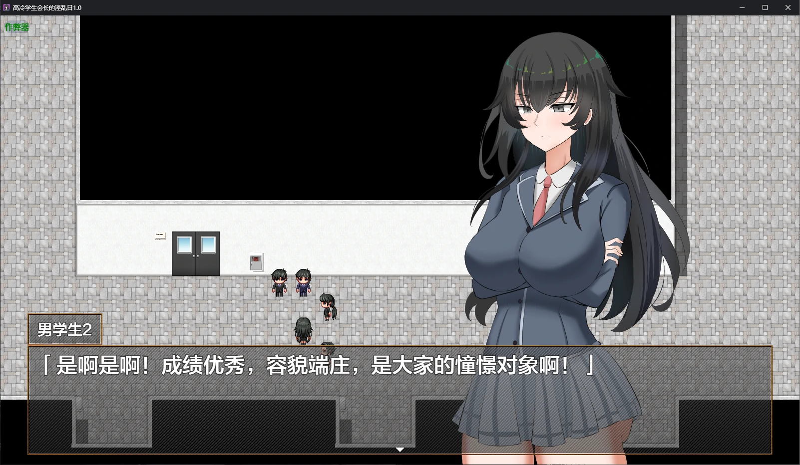x71068高冷学生会长的淫乱日V1.0 AI汉化版[新作/690M][PC+安卓]-acg畅游网