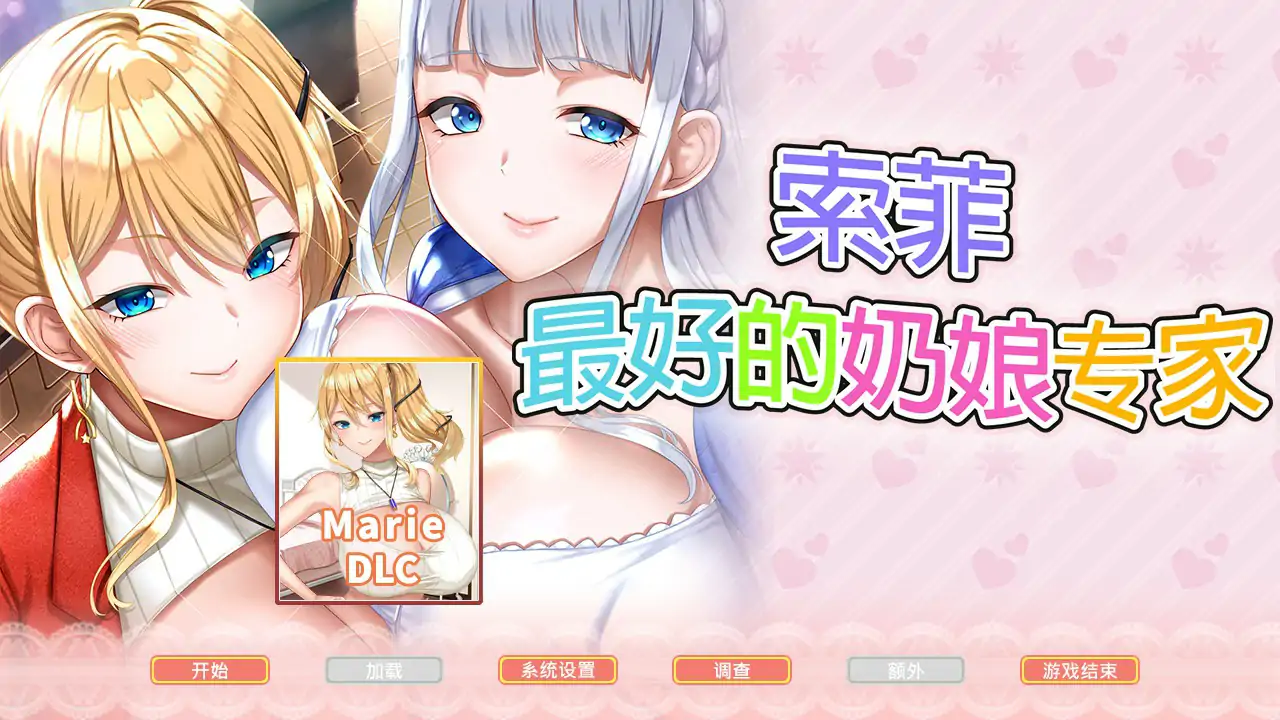 x71077最强乳交达人·苏菲官方中文版[新作/5.0G]-acg畅游网