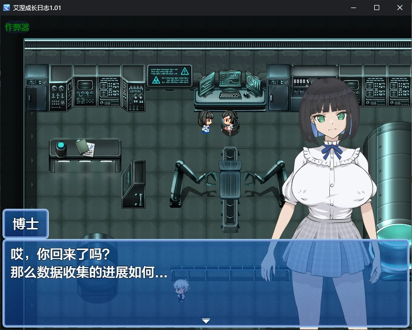 b71128艾涅成长日志V1.01 AI汉化版[新作/2.2G][PC+安卓]-acg畅游网