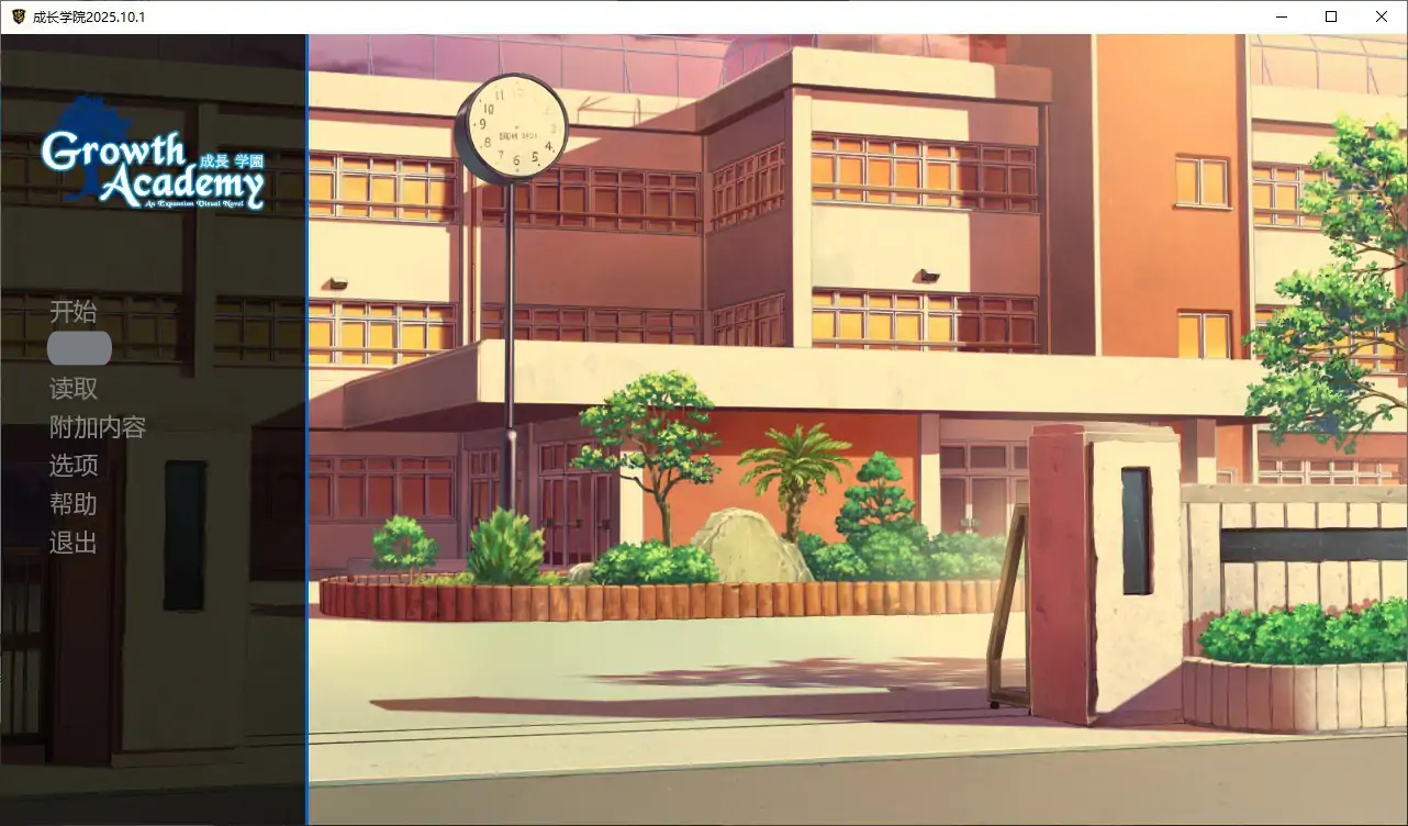 b71155成长学院v2025-10-01 AI汉化版[新作/1.2G]-acg畅游网