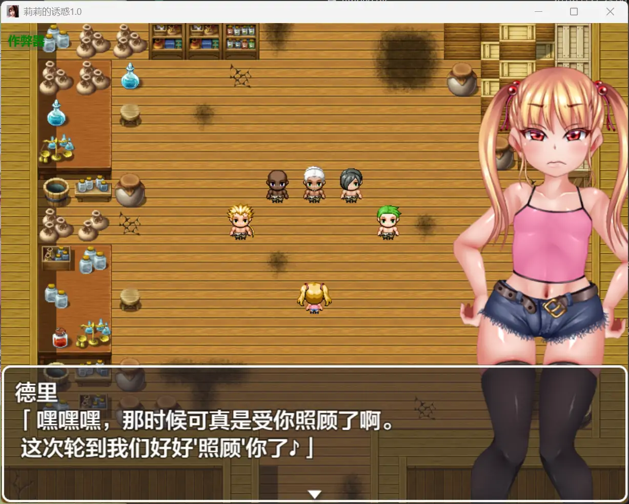 图片[2]-b71253莉莉的诱惑V1.0[新作/3.2G][PC+安卓]-acg畅游网