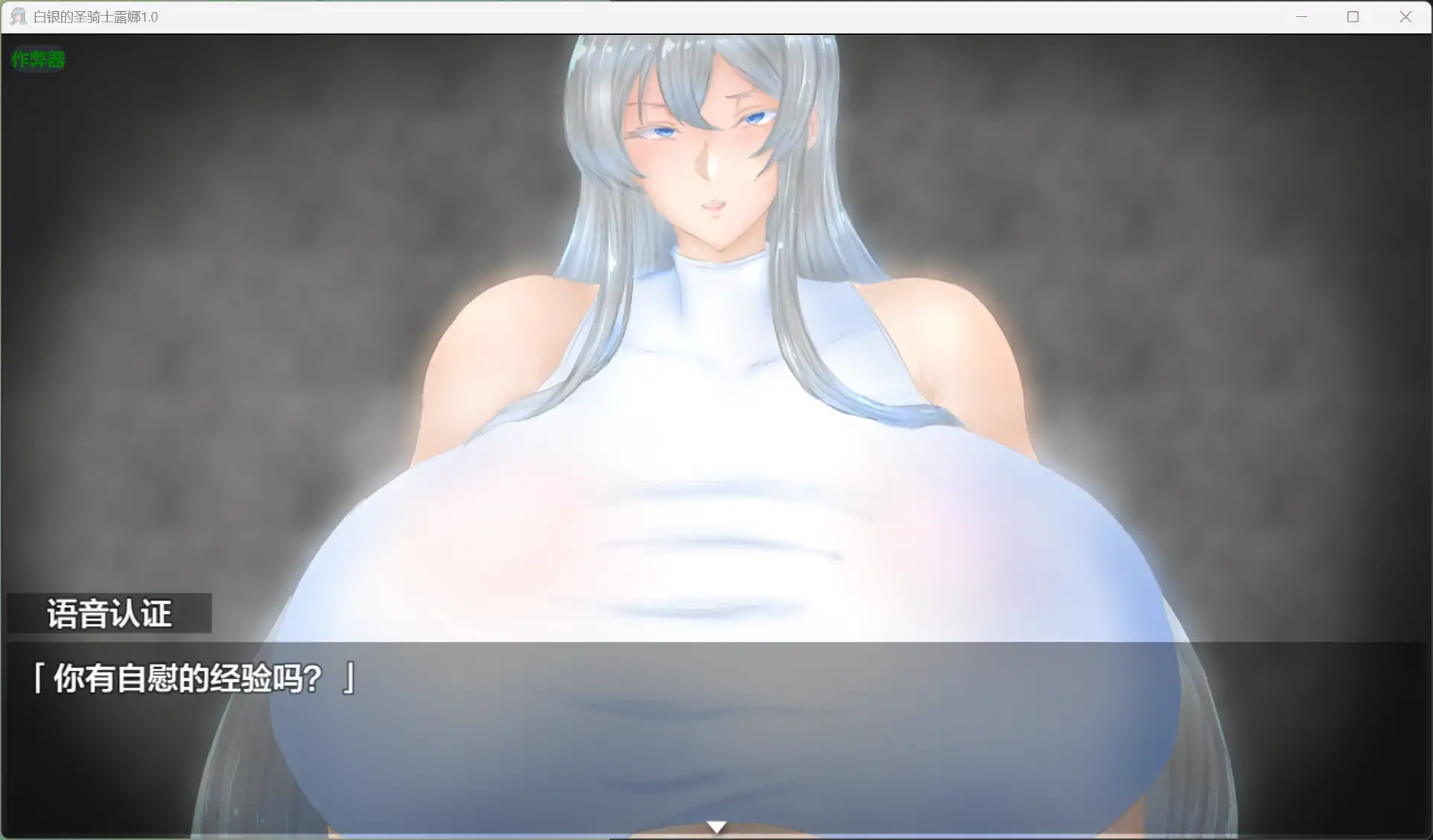 图片[2]-b71269白银的圣骑士露娜V1.0[新作/2.1G][PC+安卓]-acg畅游网