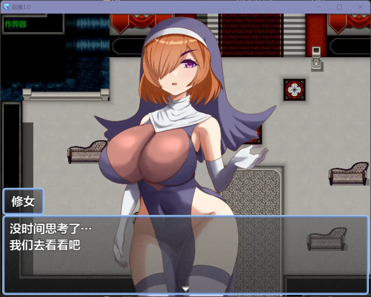 图片[2]-b71298驱魔V1.0 [新作/700M][PC+安卓]-乐游二次元