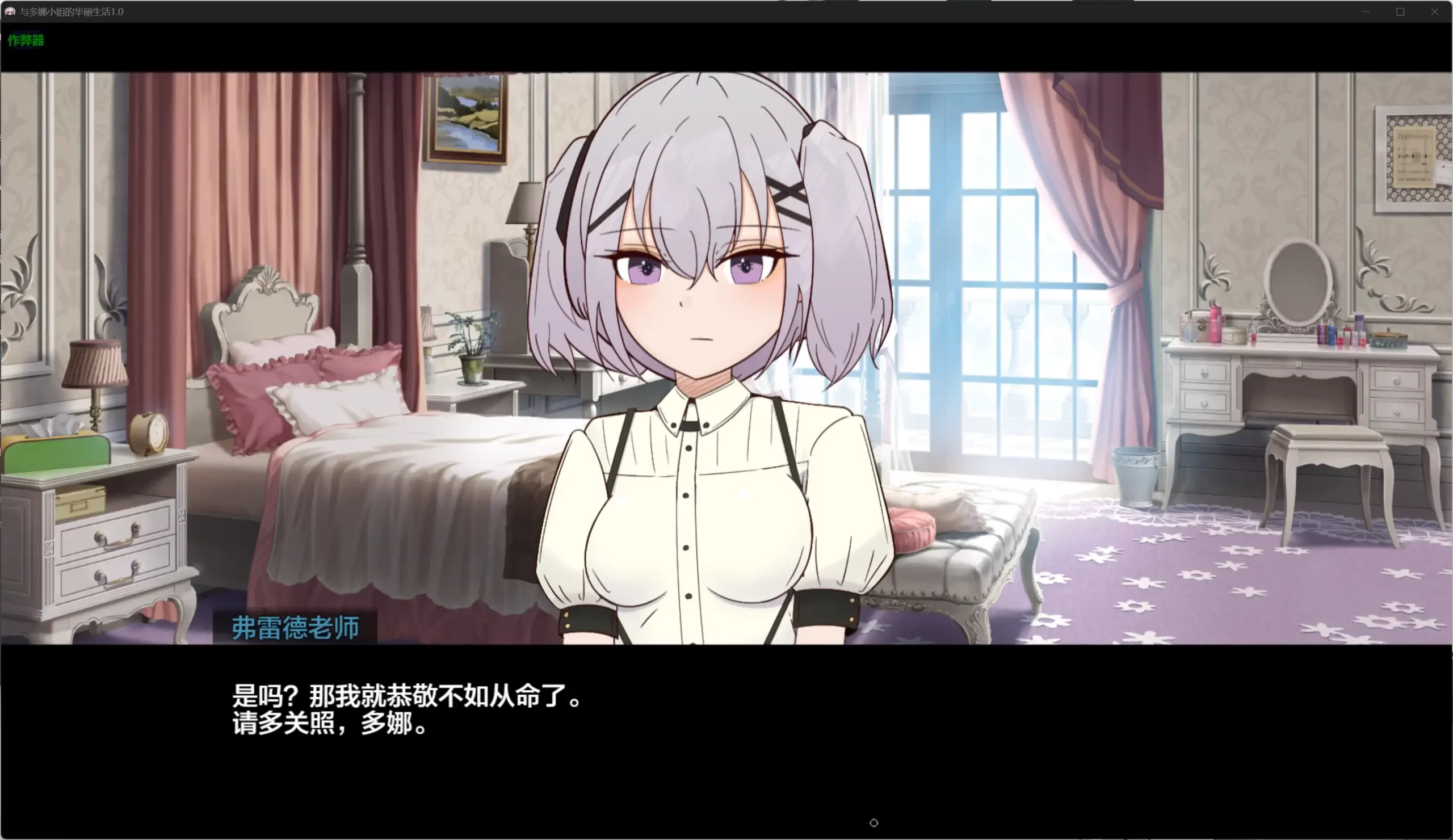 图片[2]-x71042与多娜小姐的华丽生活V1.0[新作/800M]-acg畅游网