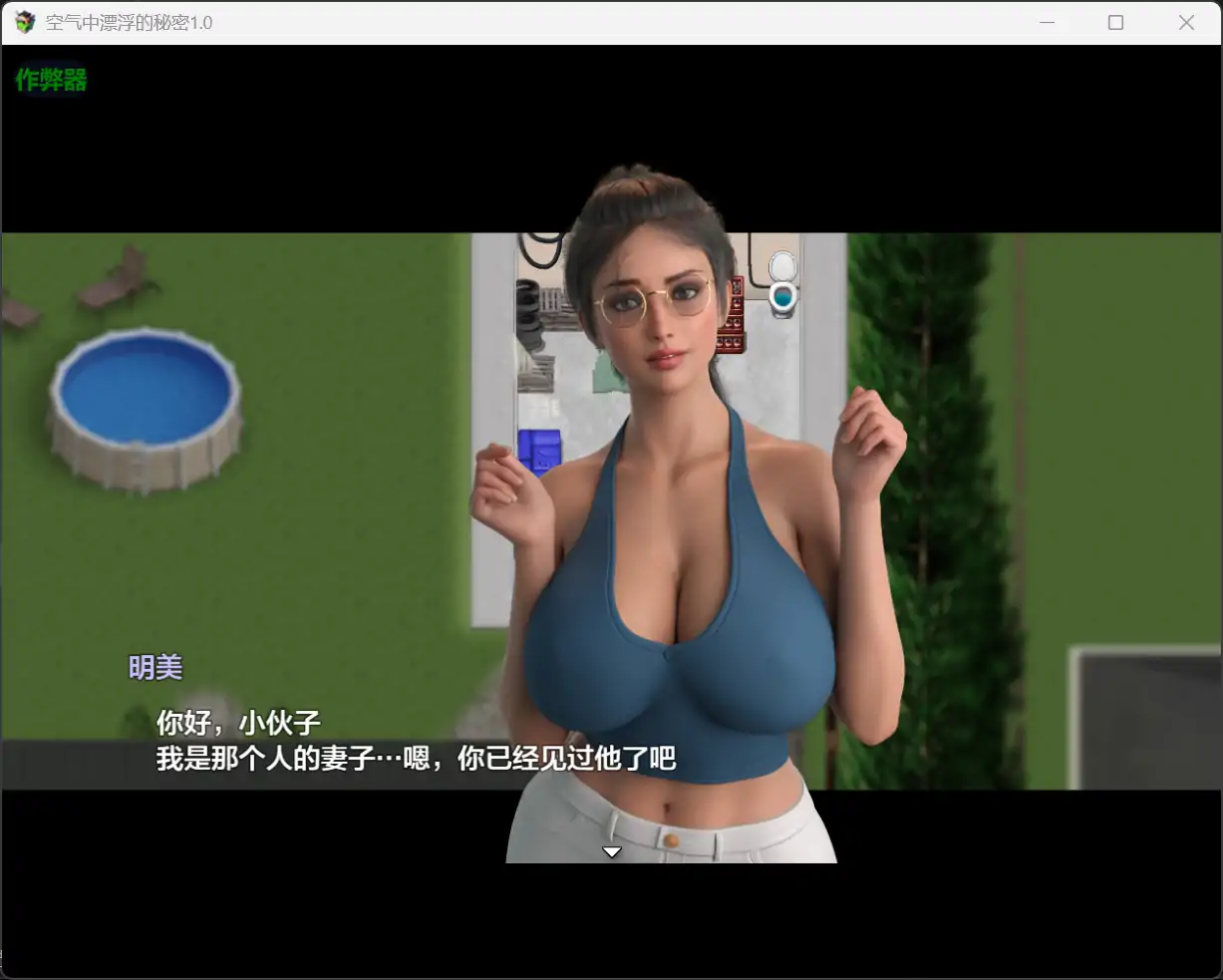 图片[2]-x71054空气中漂浮的秘密 1.0 [新作/980M]-acg畅游网