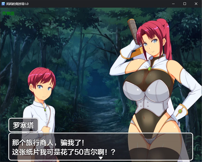 图片[2]-x71069妈妈的竞技场V1.0 AI汉化版[新作/950M]-acg畅游网