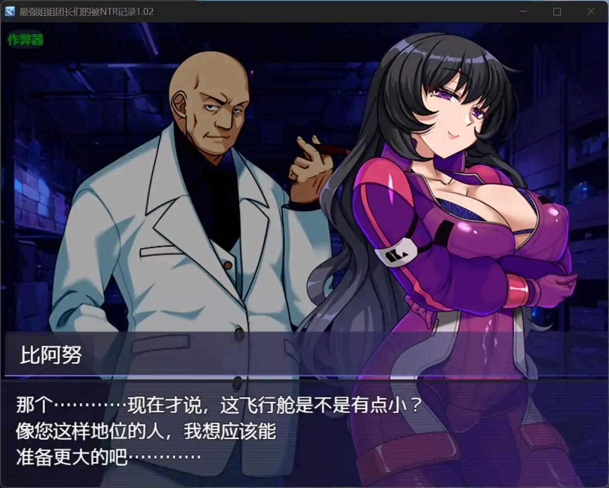 图片[2]-b71117最强姐姐团长们的被NTR记录V1.02[新作/3.2G][PC+安卓]-acg畅游网