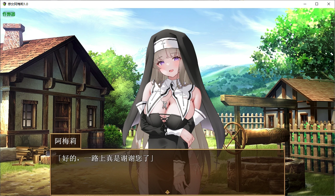 图片[2]-b71121修女阿梅莉V1.0 AI汉化版[新作/800M]-acg畅游网