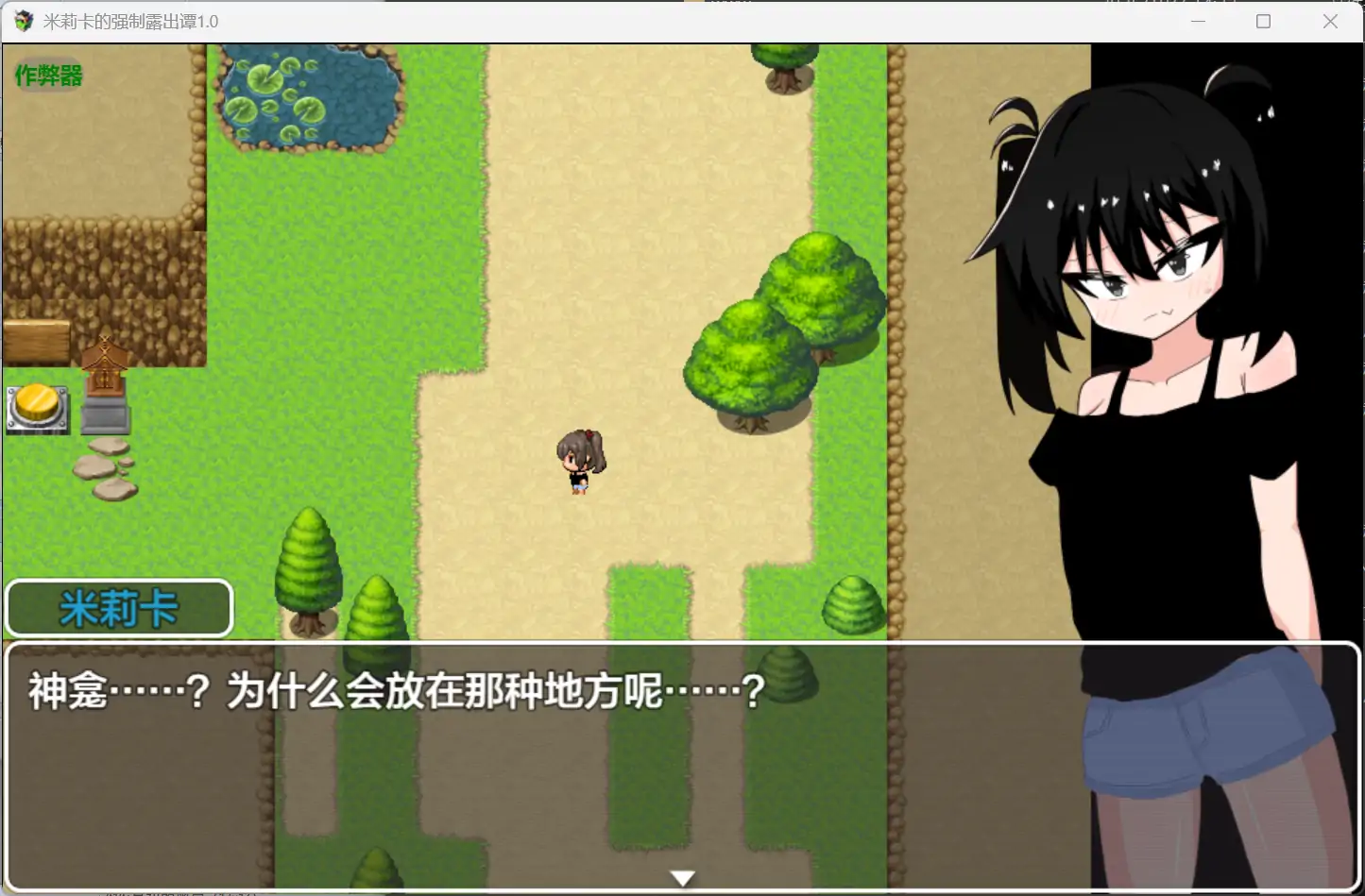 图片[2]-b71137米莉卡的强制露出谭V1.0[新作/820M][PC+安卓]-acg畅游网