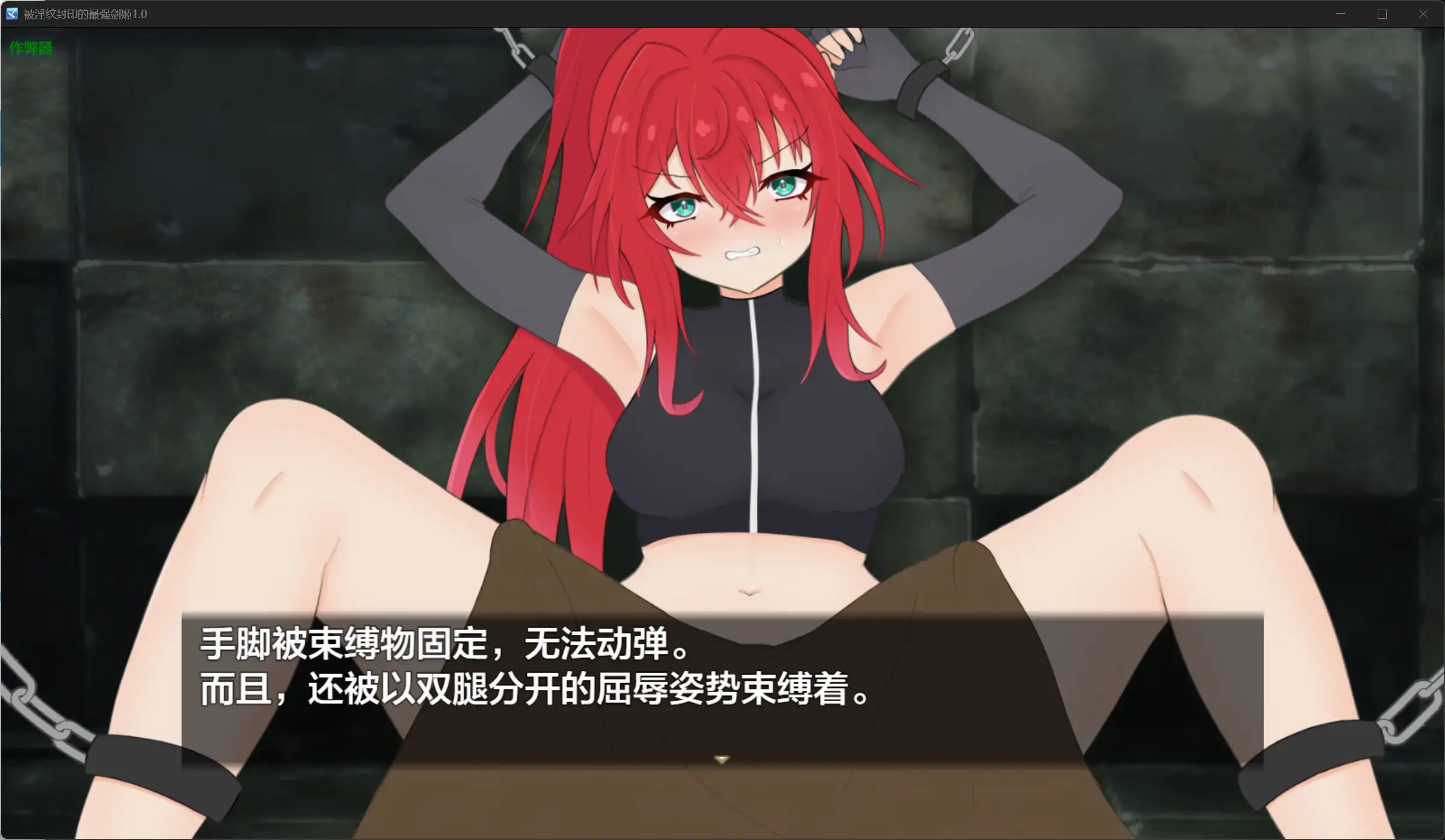 图片[2]-x71015被淫纹封印的最强剑姬V1.0[新作/1.0G][PC+安卓]-acg畅游网