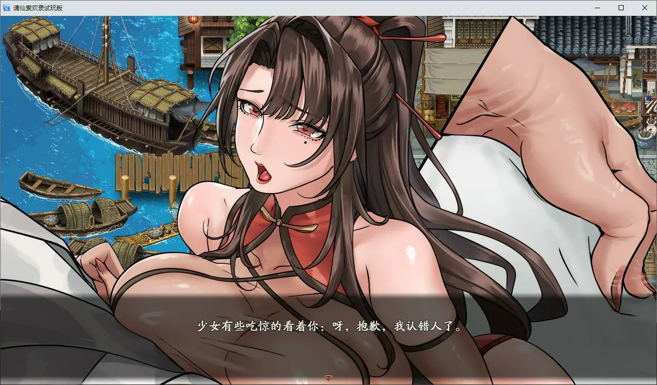 图片[2]-b71157谪仙索欢录 官方中文版[新作/550M]-acg畅游网