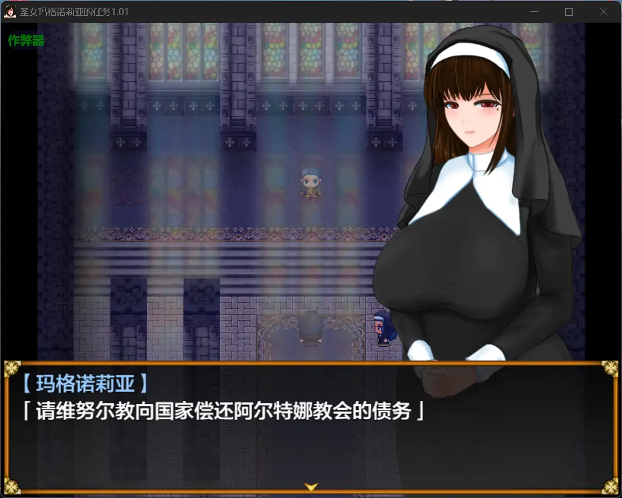 图片[2]-b71158圣女玛格诺莉亚的任务V1.01[新作/1.2G][PC+安卓]-acg畅游网