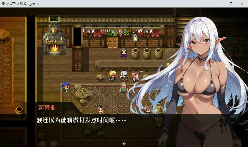 图片[2]-b71196莉蒂亚与淫欲纹章 官方中文步兵版[新作/1.7G]-acg畅游网