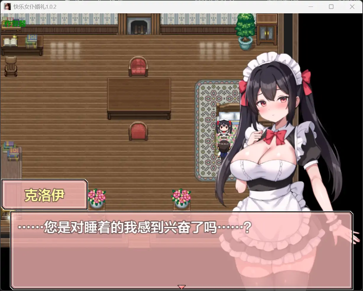 图片[2]-b71210快乐女仆婚礼V1.0.2[新作/450M][PC+安卓]-acg畅游网