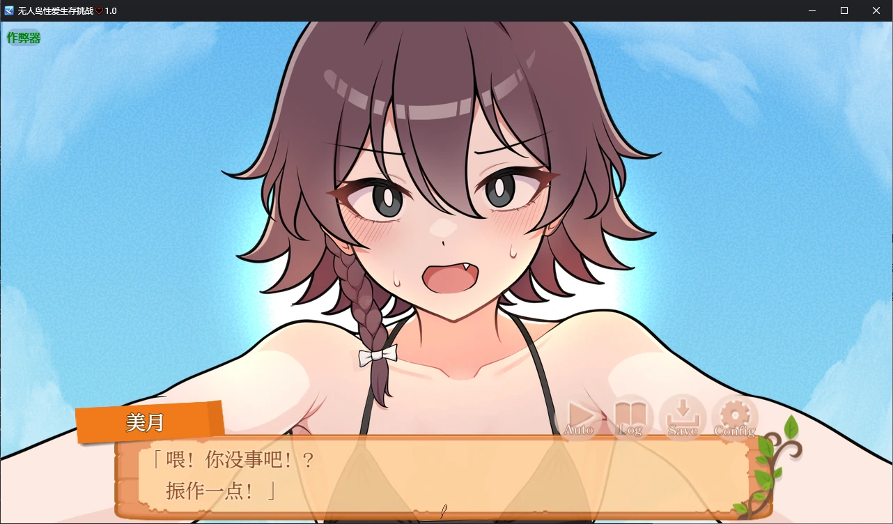 图片[2]-b71212无人岛性爱生存挑战V1.0 AI汉化版[新作/970M][PC+安卓]-acg畅游网