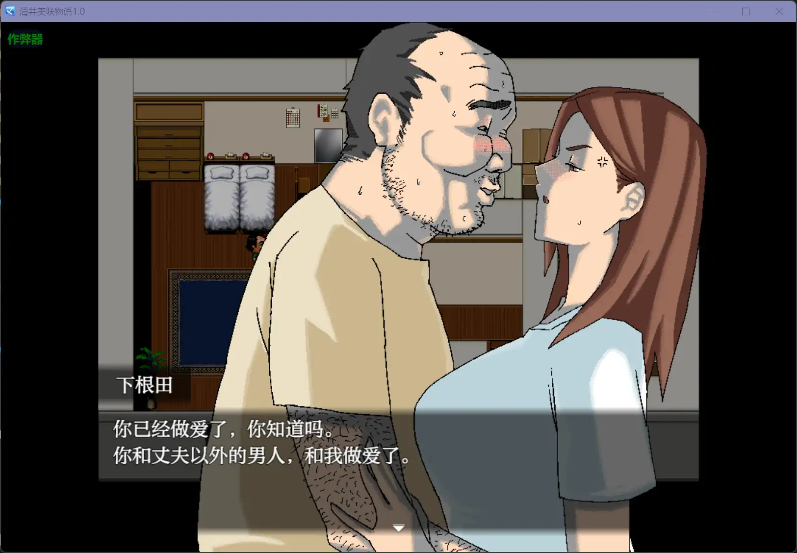 图片[2]-b71217清井美咲物语V1.0  [新作/1.1G][PC+安卓]-乐游二次元