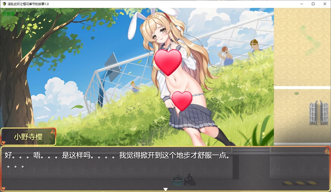 图片[2]-b71241淫乱狂欢之樱花季节的故事V1.0 AI汉化版[新作/990M]-acg畅游网
