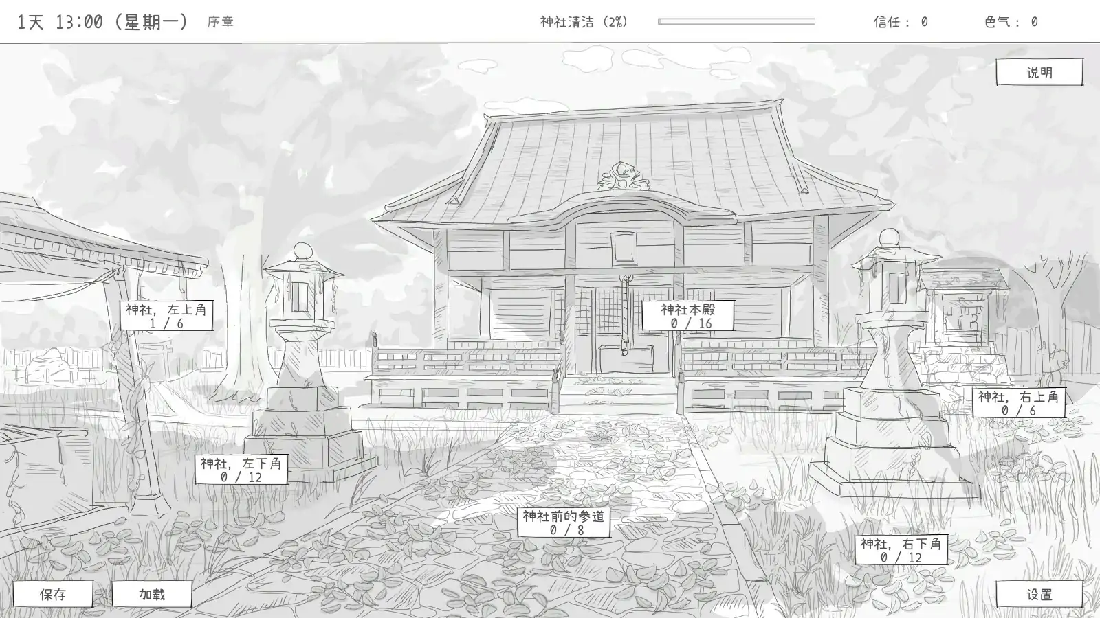 图片[3]-b71310与长生狐一起的30天 官方中文步兵版[新作/980M]-乐游二次元