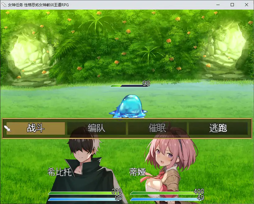 图片[3]-x71052女神任务 性格恶劣女神教训王道 官方中文步兵版[新作/800M]-acg畅游网