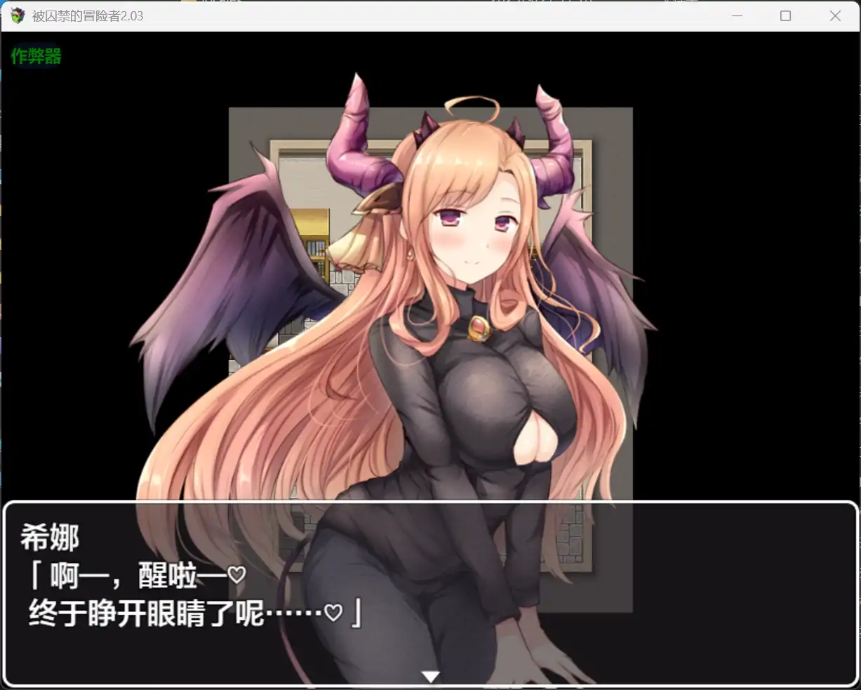 图片[3]-x71079被囚禁的冒险者V2.03 [更新/1.1G][PC+安卓]-acg畅游网